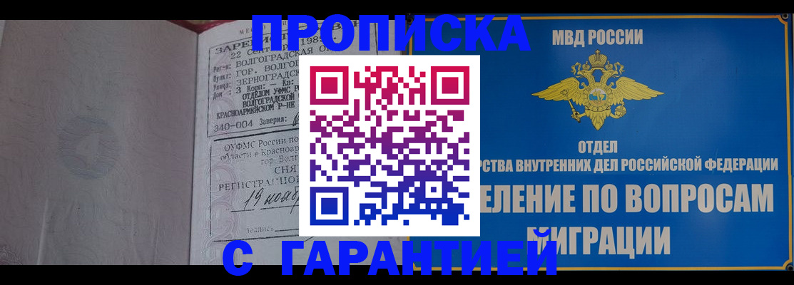 временная регистрация недорого в Сахалинской области