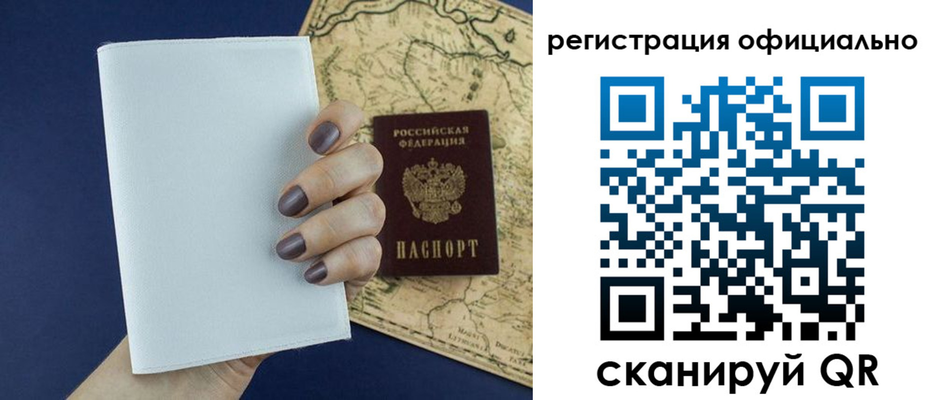 прописка паспорт в Сахалинской области
