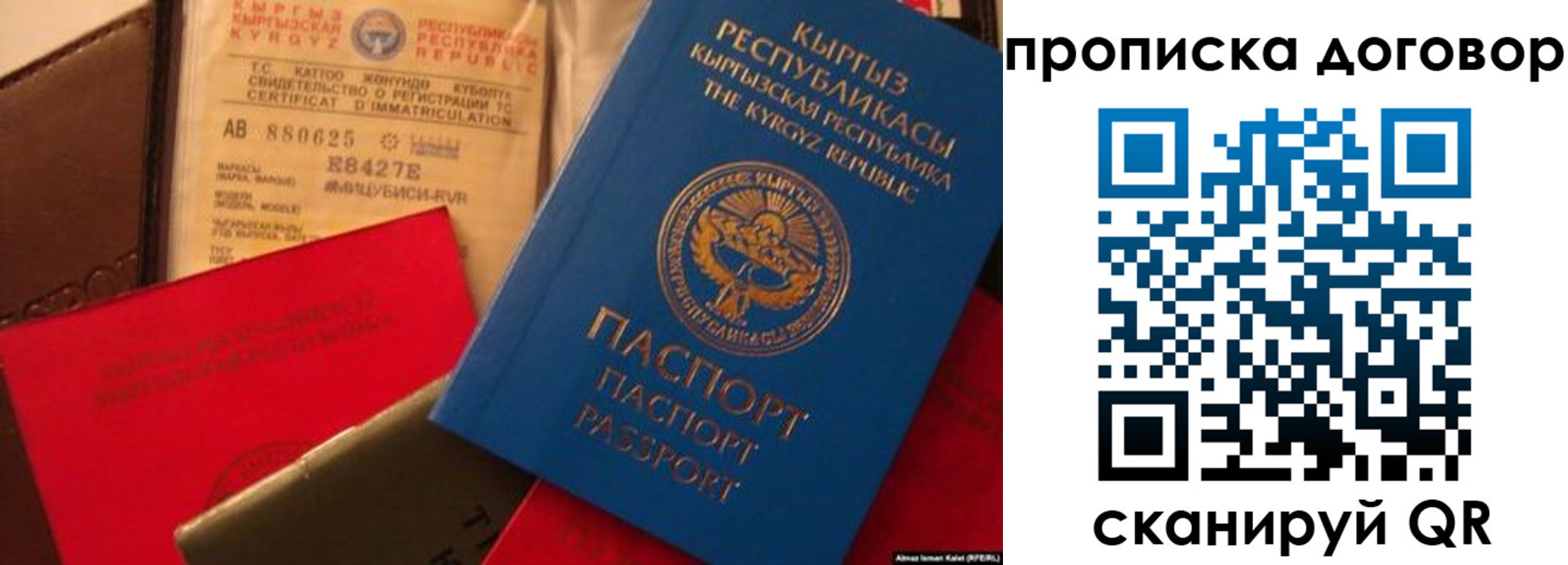 прописка законно в Сахалинской области
