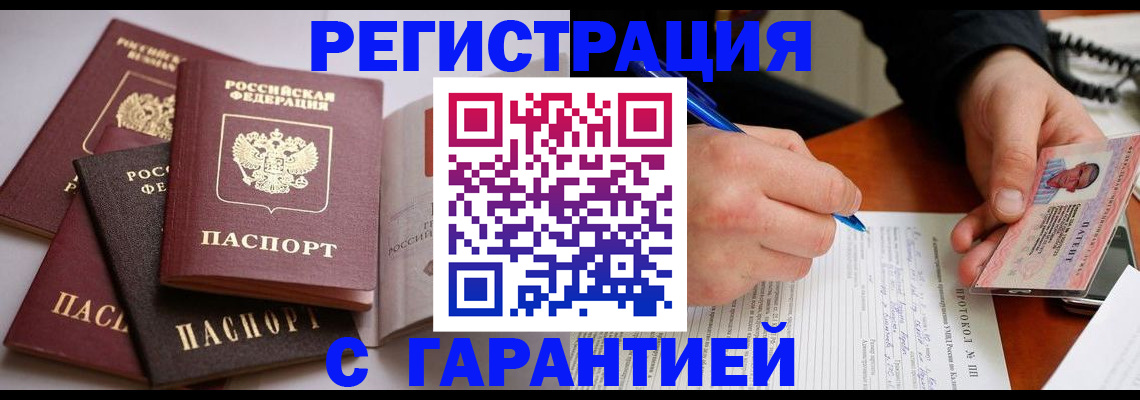 временная регистрация собственник в Сахалинской области
