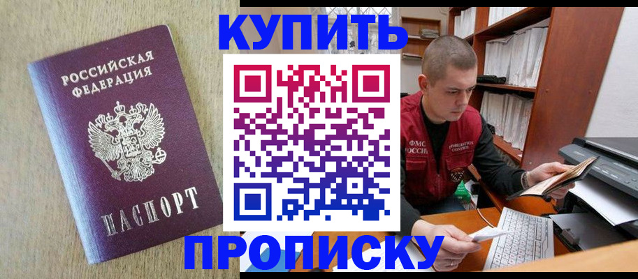 временная прописка в Сахалинской области