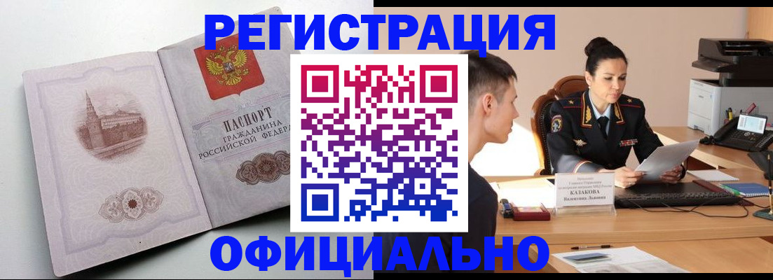 прописка паспорт в Сахалинской области