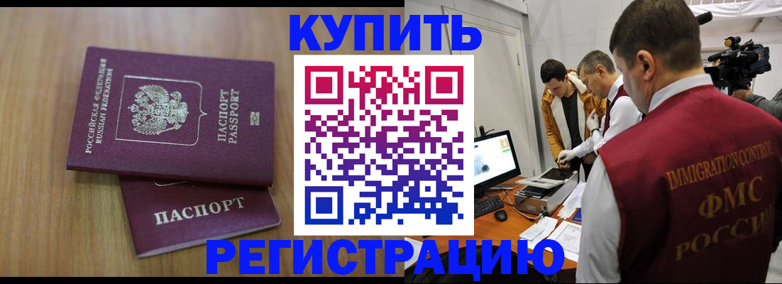 прописка законно в Сахалинской области