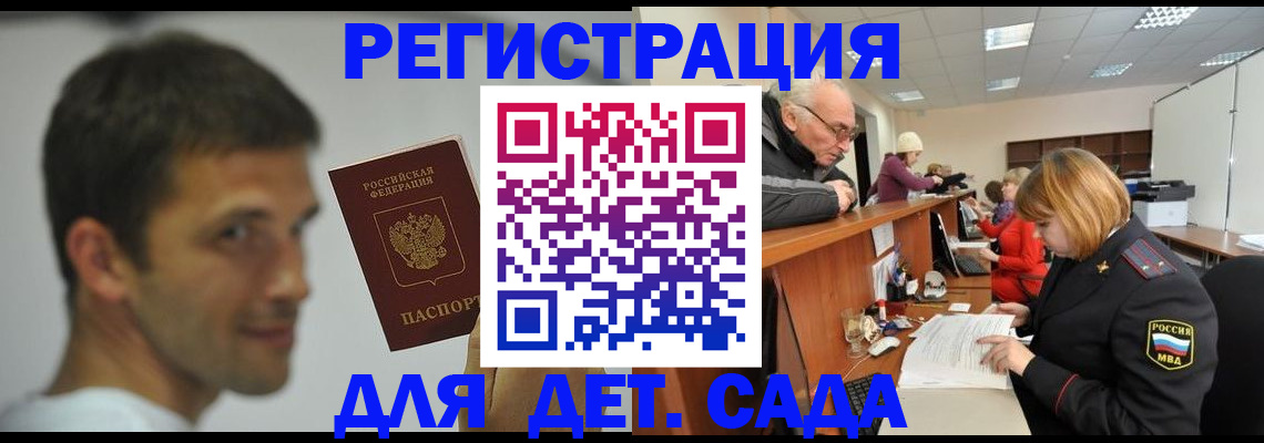 временная регистрация собственник в Сахалинской области