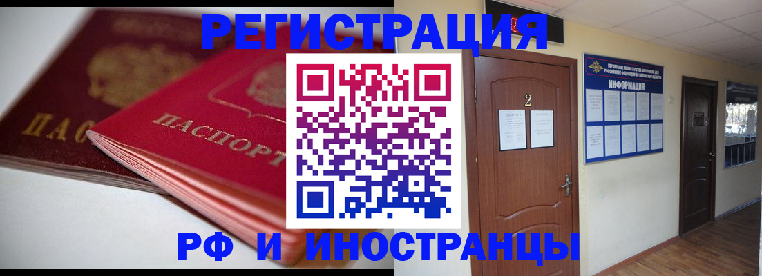 временная регистрация адрес в Сахалинской области