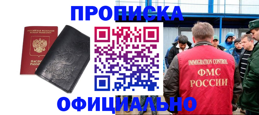 временная регистрация адрес в Сахалинской области