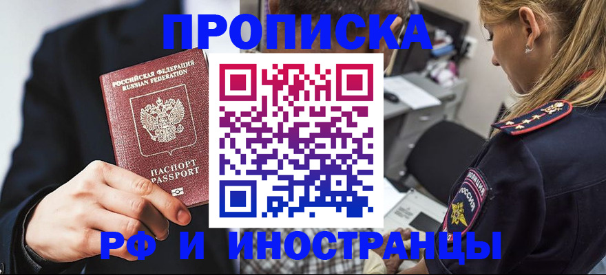 временная регистрация гарантия в Сахалинской области