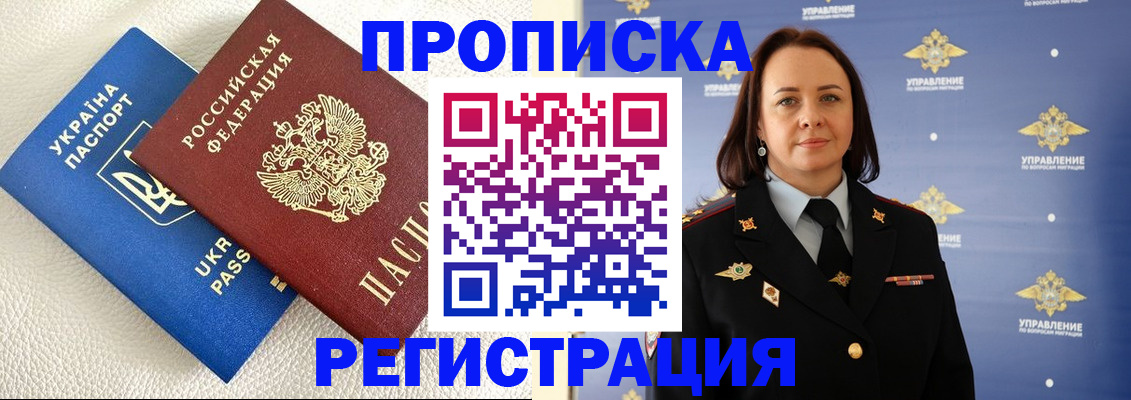 временная регистрация недорого в Сахалинской области
