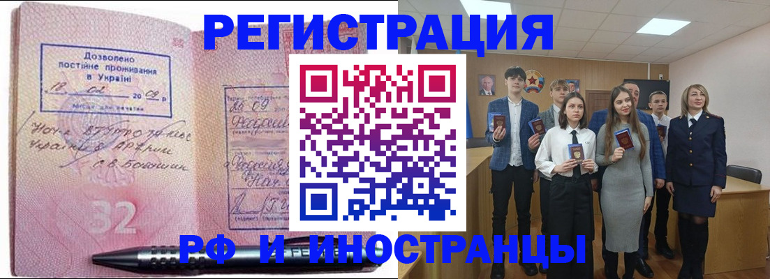 прописка регистрация в Сахалинской области