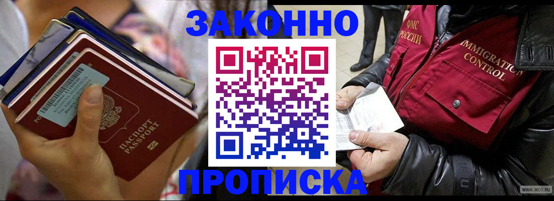 временная регистрация для всех в Сахалинской области